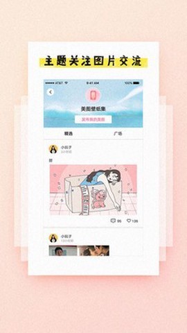 玩图控截图2