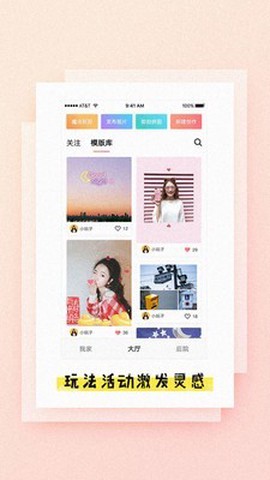 玩图控截图3