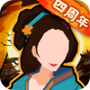 无悔华夏