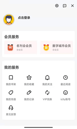 数字清远截图1