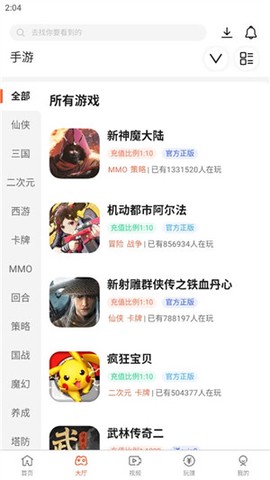 酷玩游戏盒截图1