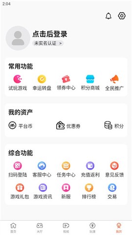 酷玩游戏盒截图2