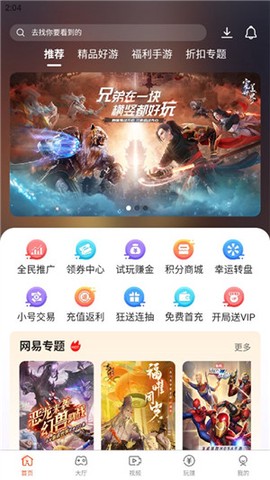 酷玩游戏盒截图3
