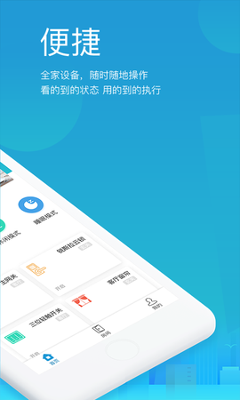 小锐智能截图2