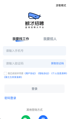 鲸才招聘[图1]