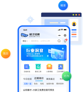 鲸才招聘[图3]