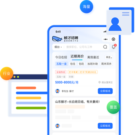 鲸才招聘[图4]