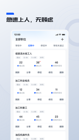 鲸才招聘截图1