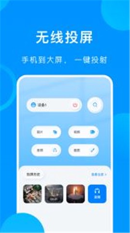 万能手机伴侣截图3