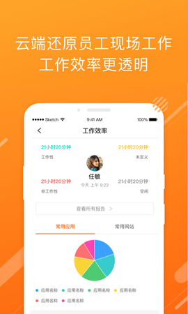云沃客截图2