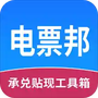 承兑贴现计算器