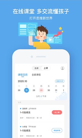 小盒课堂截图1