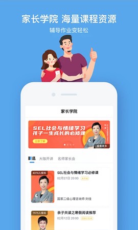 小盒课堂截图2