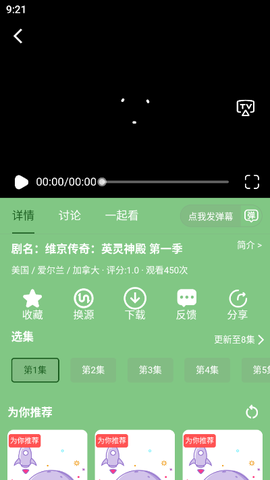 宇航视频截图3