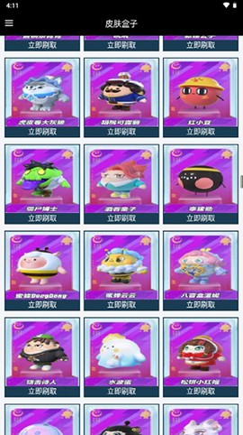 趣游盒子截图3
