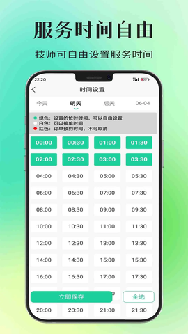 董觅到家技师端截图3