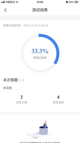 基金从业考试宝典截图2