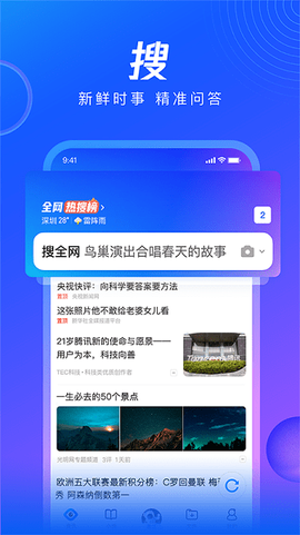 DQ浏览器[图1]