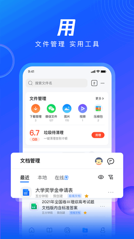 DQ浏览器[图2]