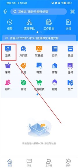 吉客云[图1]