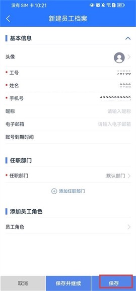 吉客云[图4]