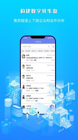 吉客云截图2