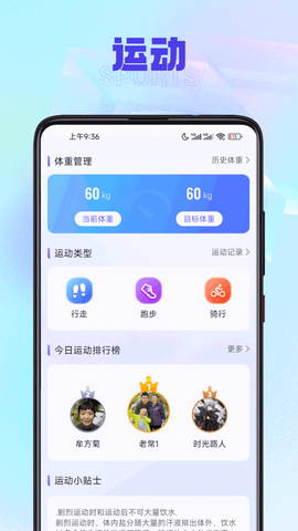有宝计步截图3