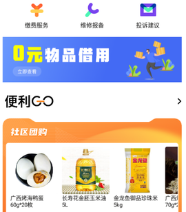 一应驿站[图1]