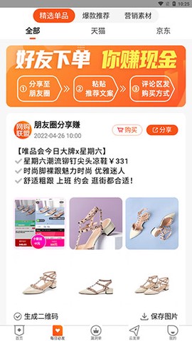 网购联盟[图2]