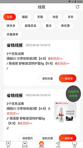 网购联盟[图3]
