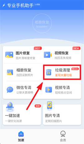 专业手机助手[图2]