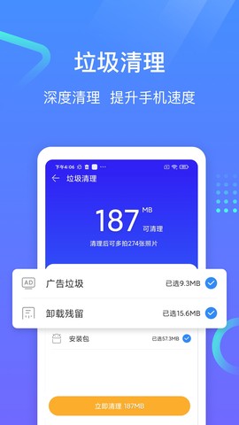 专业手机助手截图1