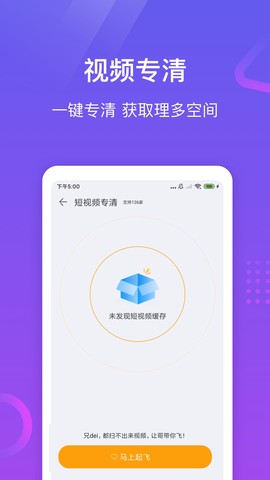 专业手机助手截图2