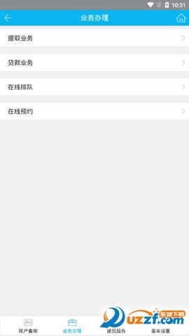 宜昌公积金截图2