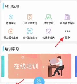 青海人社通[图2]