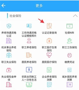 青海人社通[图3]