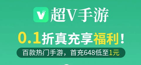 超V手游[图1]