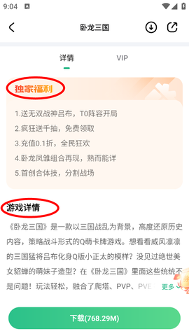 超V手游[图6]