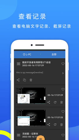 77电脑助手截图2