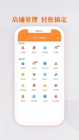 生意网厂家版截图2