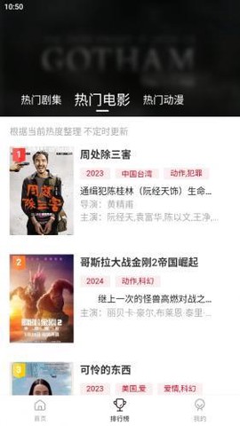 libvio超清软件[图3]