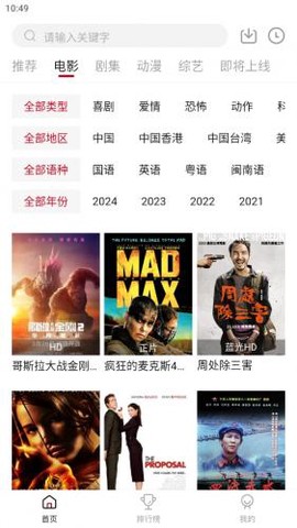 libvio超清软件[图4]