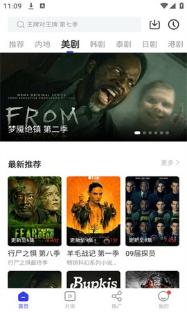 libvio超清软件截图2