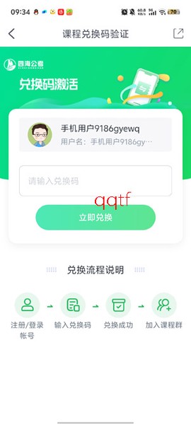 四海公考[图4]