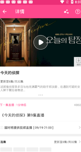 韩剧盒子[图1]