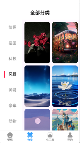岛遇壁纸秀截图2