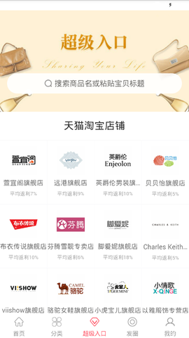 省钱官截图1