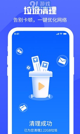安心管截图3