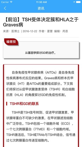 继教通截图1