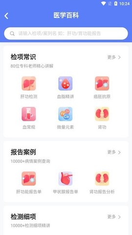 云医疗业务管理截图2